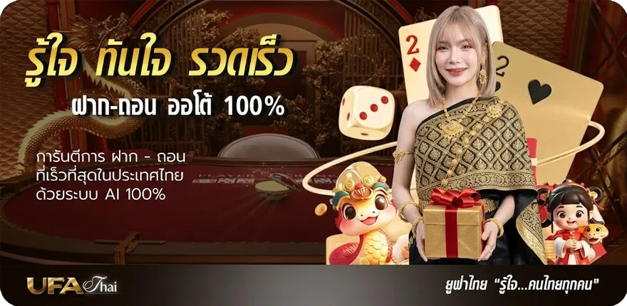 แบนเนอร์ ดูหนังออนไลน์ hd พากย์ไทย ใหม่ — โปรโมชั่นสมาชิกใหม่