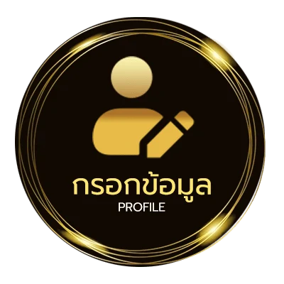 ข้อมูลส่วนตัว ดูหนังออนไลน์ hd พากย์ไทย